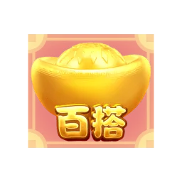 Wild 百搭符號