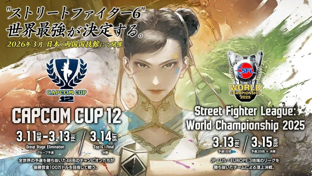兩國國技館 Capcom Cup 12 舞台