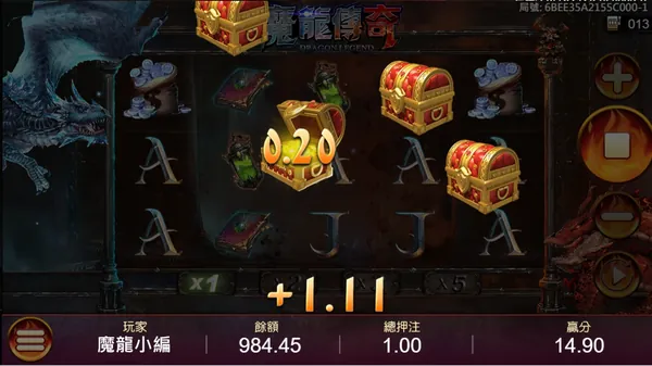 魔龍傳奇喜從天降寶箱獎金