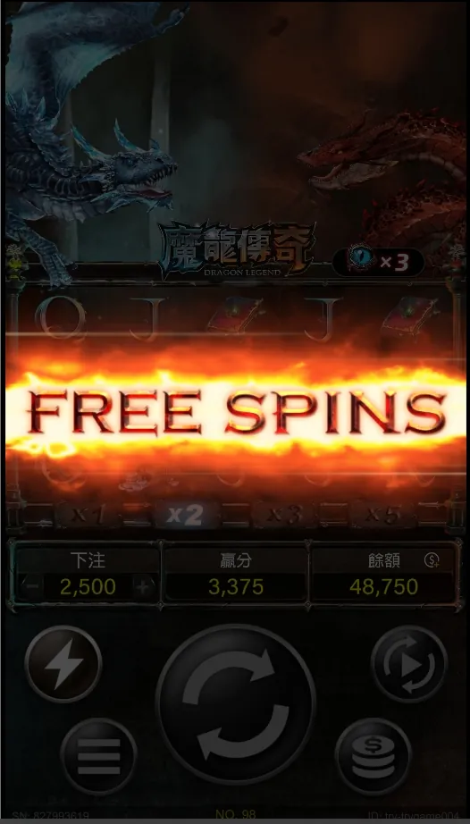 魔龍傳奇 FREE SPINS 觸發畫面