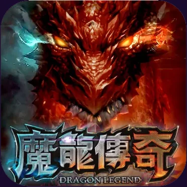 魔龍傳奇 Dragon Legend GR Gaming老虎機封面