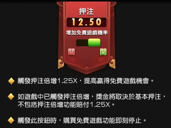 戰神呂布遊戲進行中
