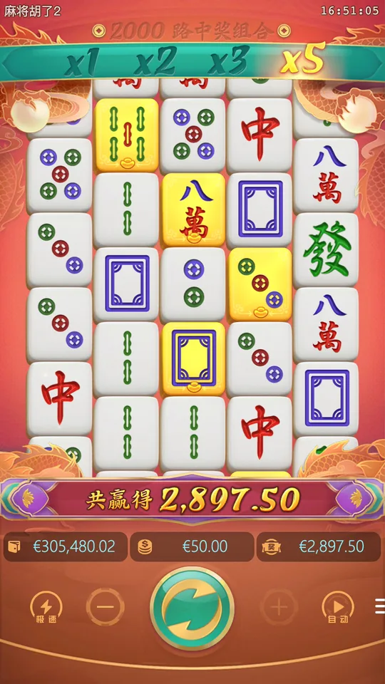 麻將胡了2 Gold Plated 金牌符號變 Wild 大獎 2897