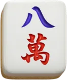 八萬符號