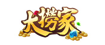 大撈家娛樂城官方唯一入口